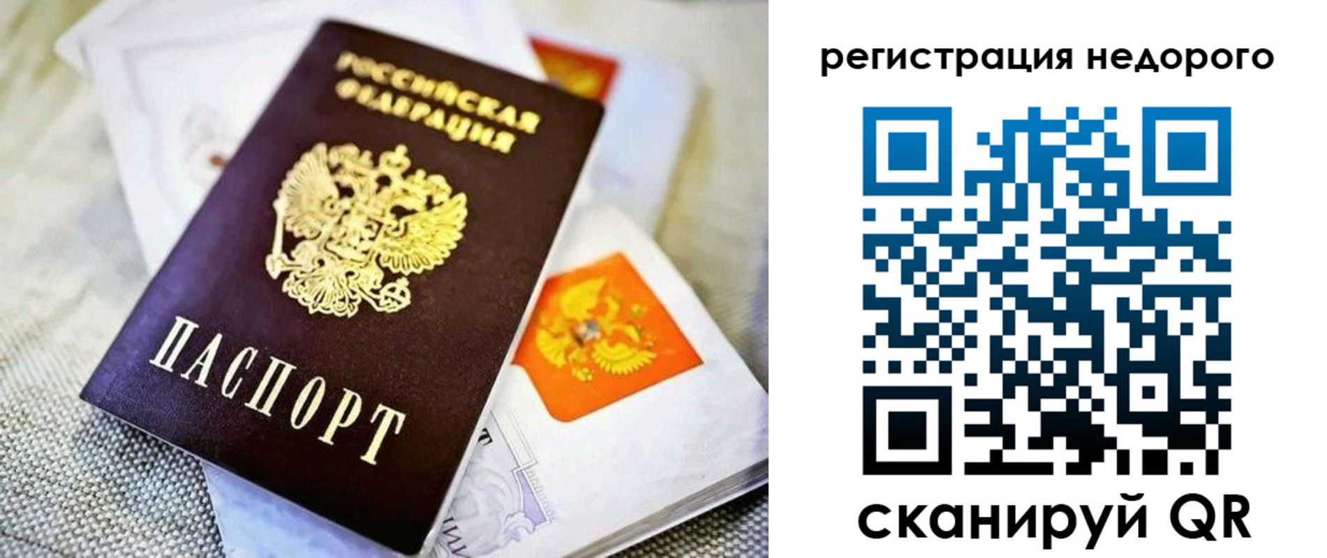 временная регистрация законно в Харовске