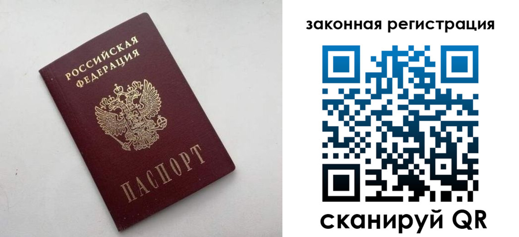 прописка гарантия в Харовске