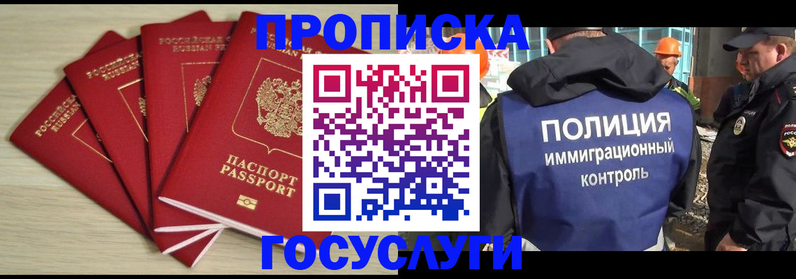 временная регистрация адрес в Харовске