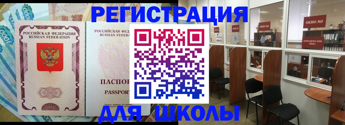прописка 2025 в Харовске