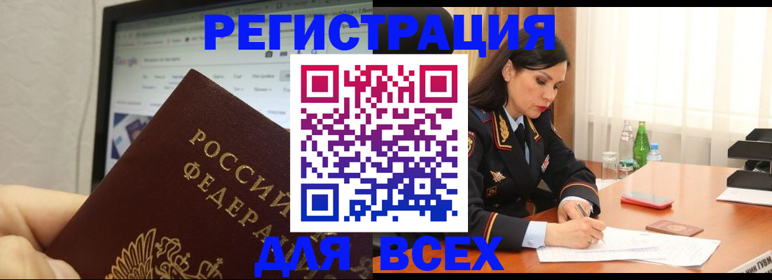 временная регистрация поиск в Харовске