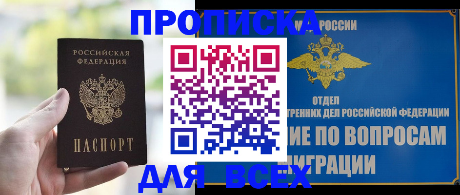 временная регистрация в Харовске
