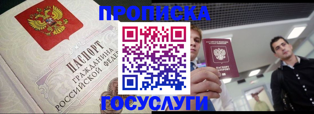 временная регистрация в квартире в Харовске